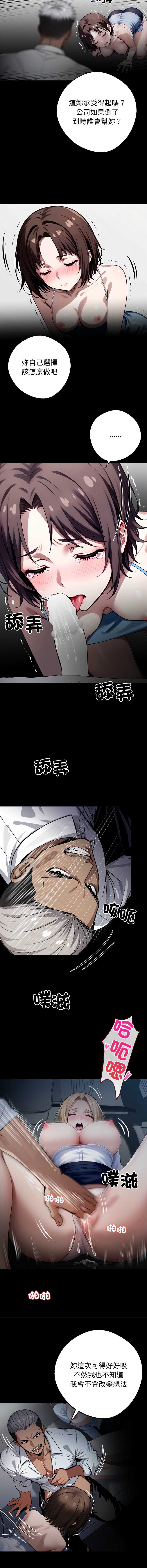 黑道X上班族