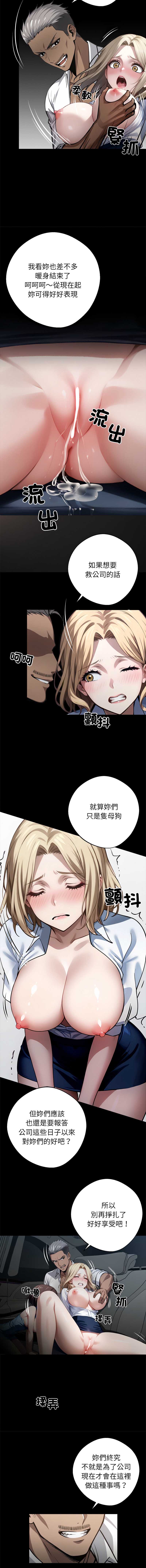 黑道X上班族