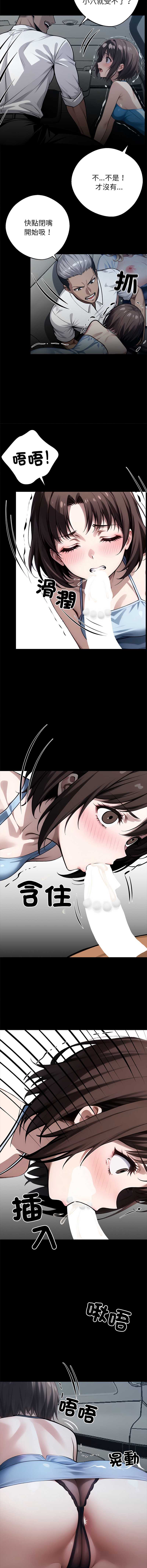 黑道X上班族