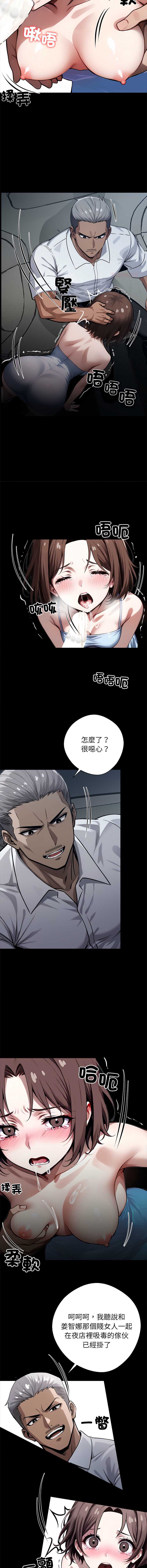黑道X上班族