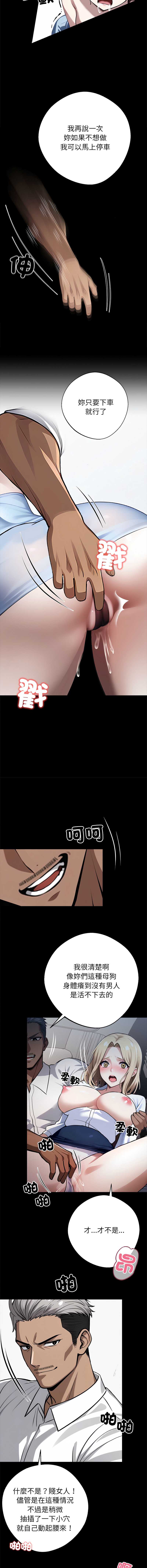 黑道X上班族