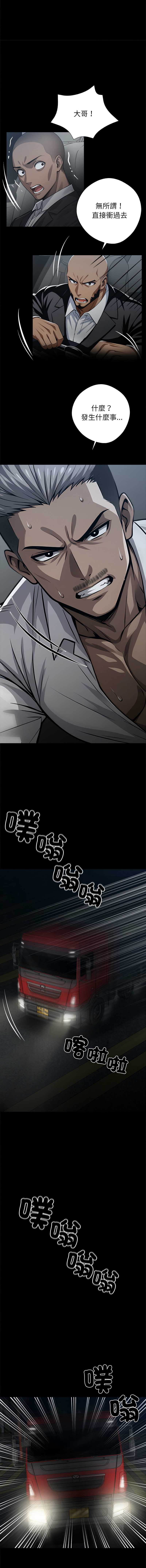 黑道X上班族
