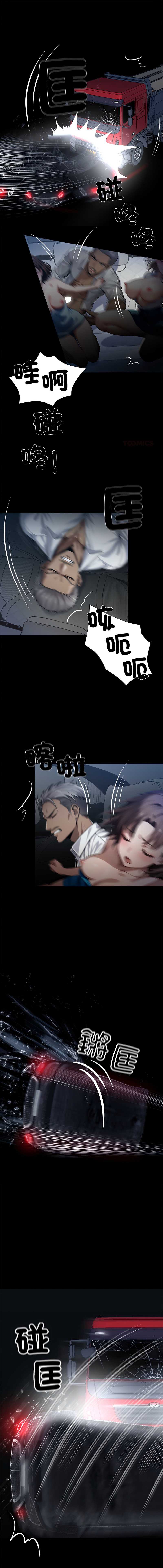 黑道X上班族