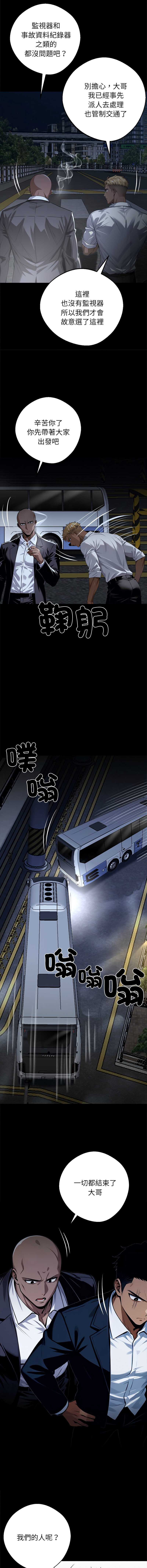 黑道X上班族
