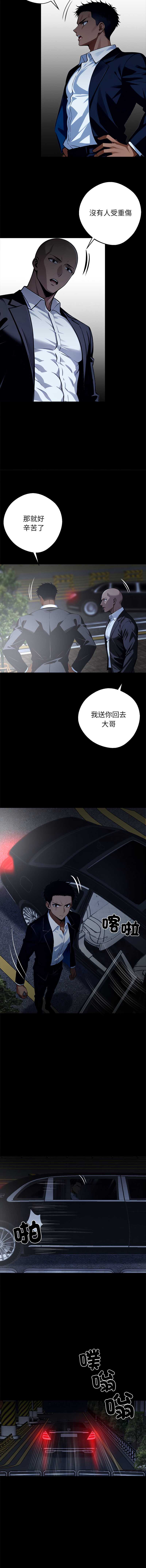 黑道X上班族