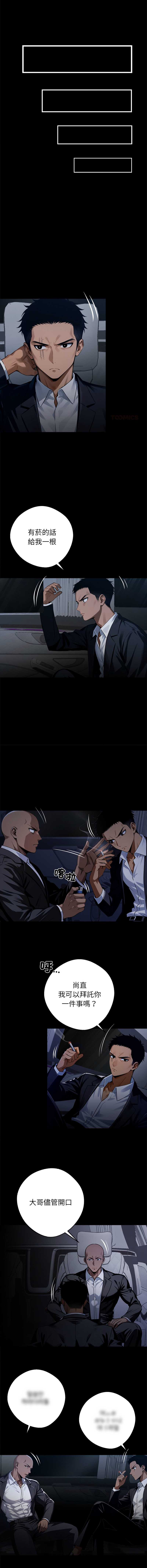 黑道X上班族