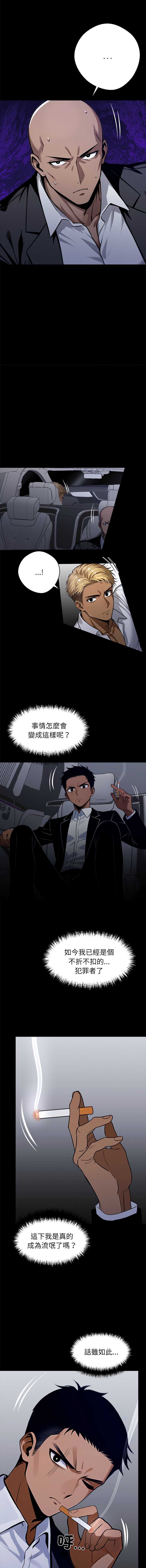 黑道X上班族