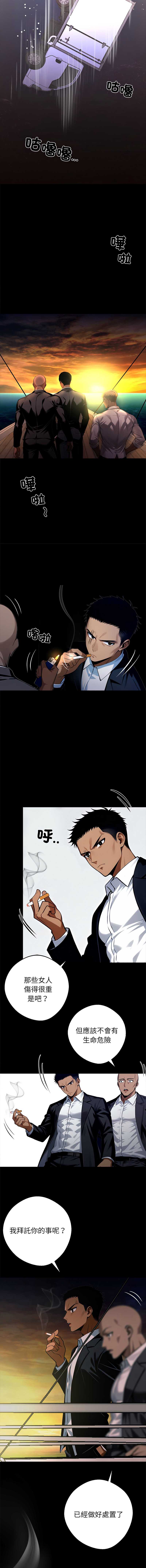 黑道X上班族