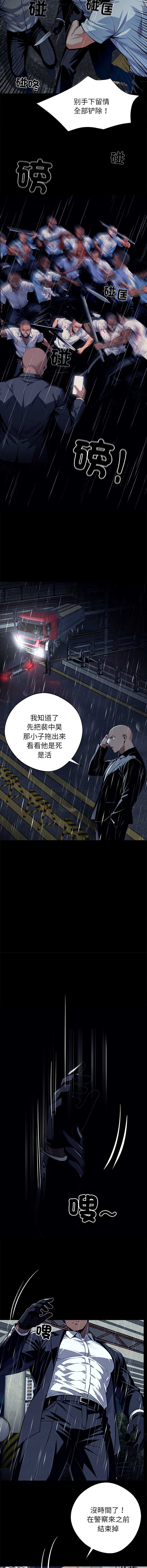 黑道X上班族