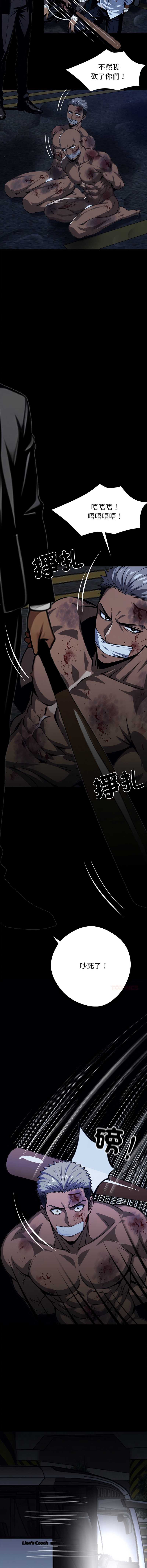 黑道X上班族