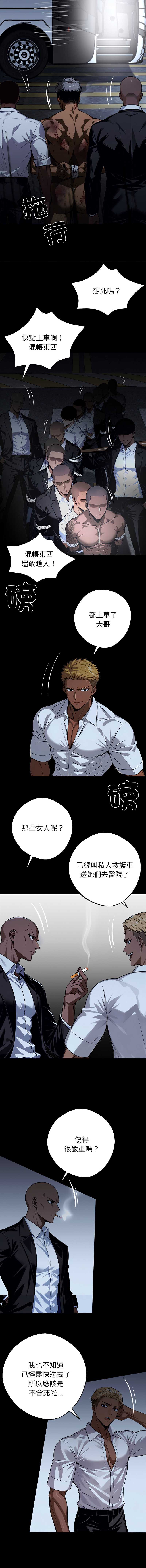 黑道X上班族