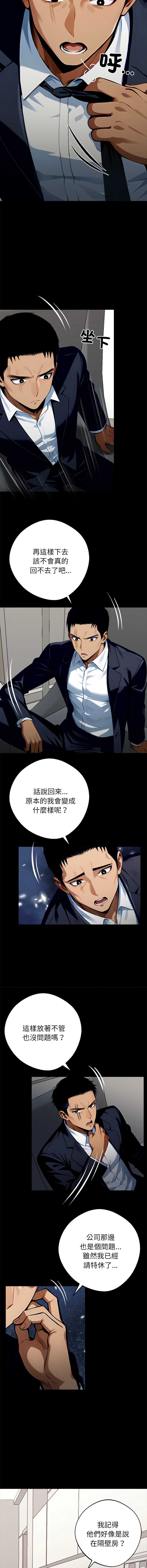 黑道X上班族