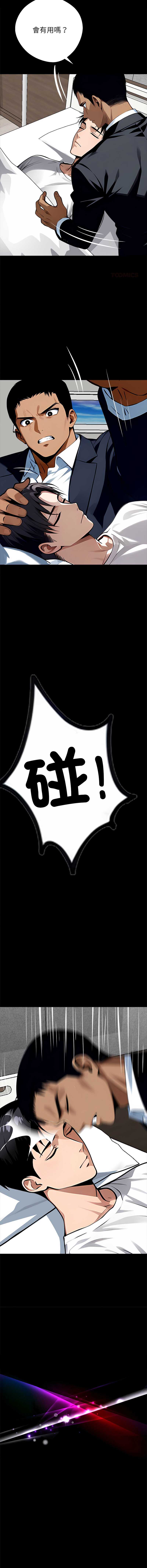 黑道X上班族