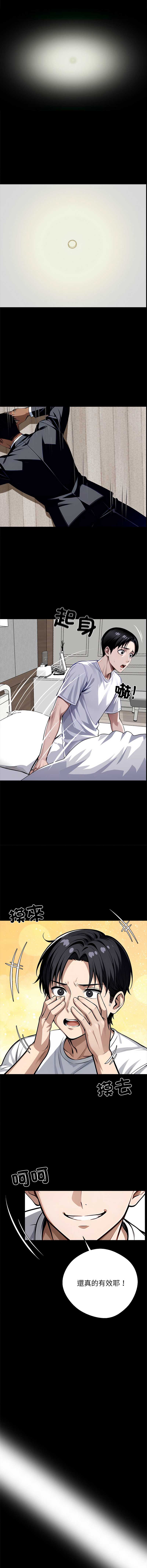 黑道X上班族