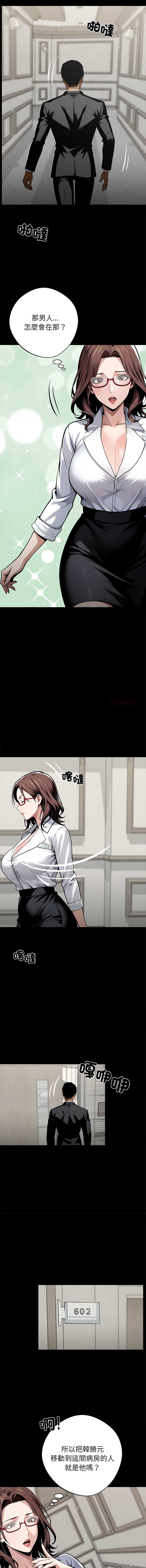 黑道X上班族