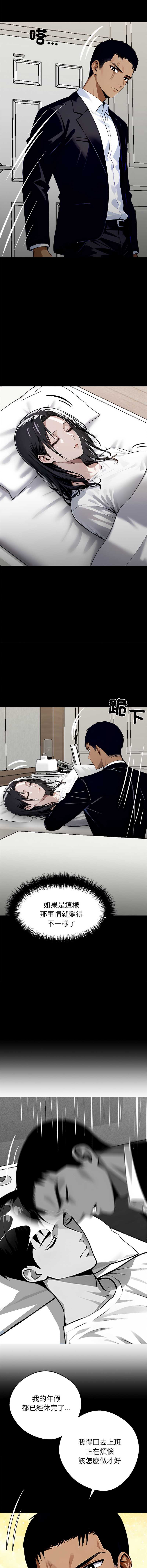 黑道X上班族