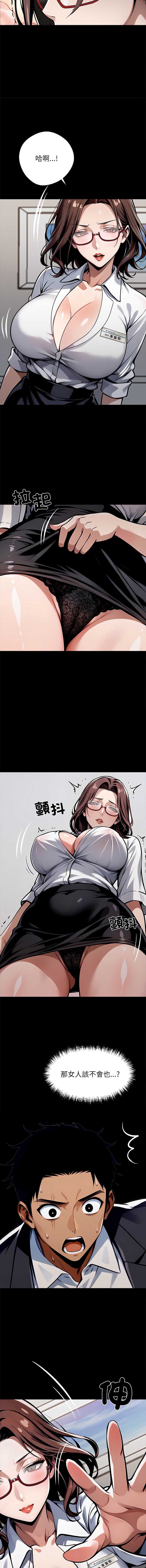黑道X上班族