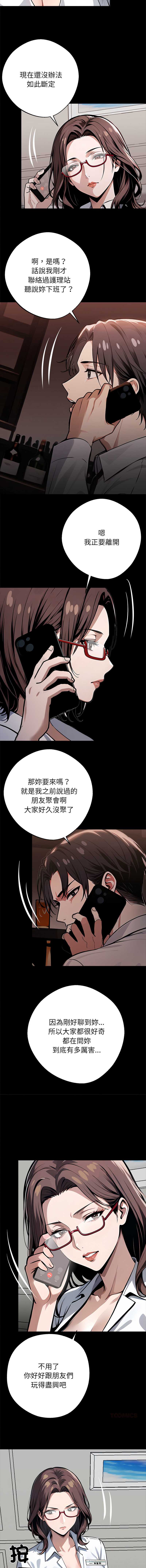 黑道X上班族