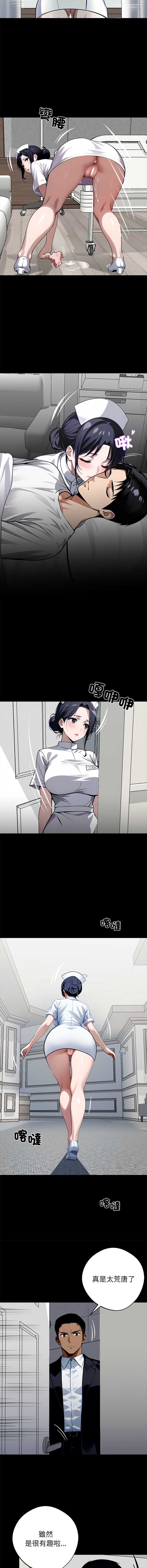 黑道X上班族