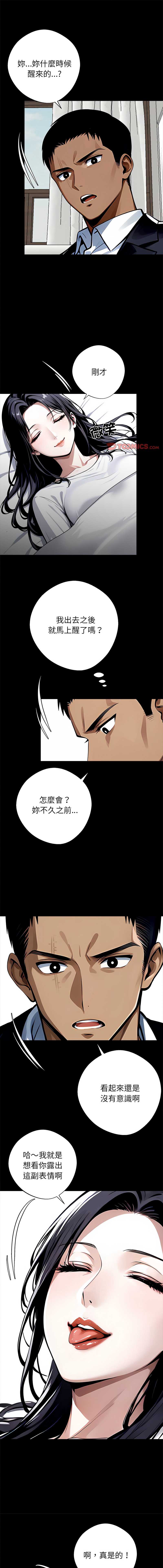 黑道X上班族