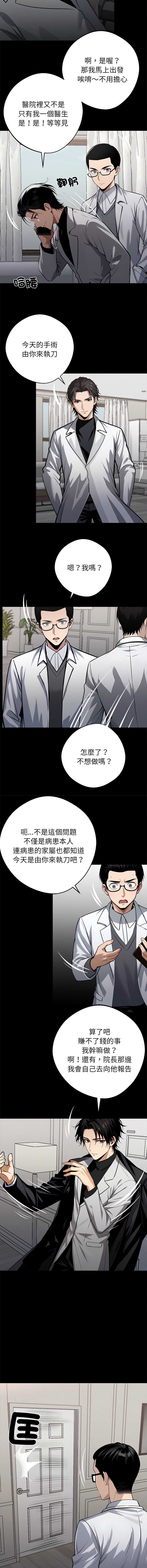 黑道X上班族