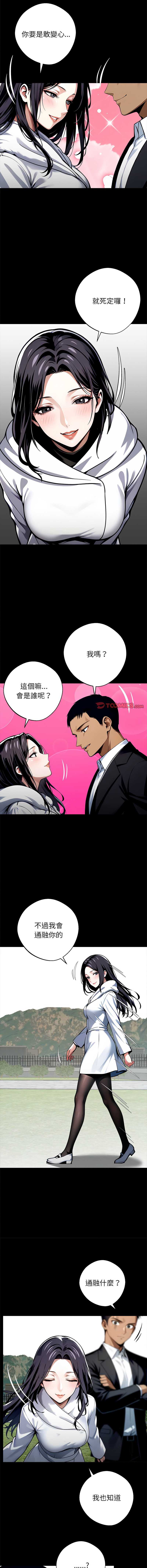 黑道X上班族