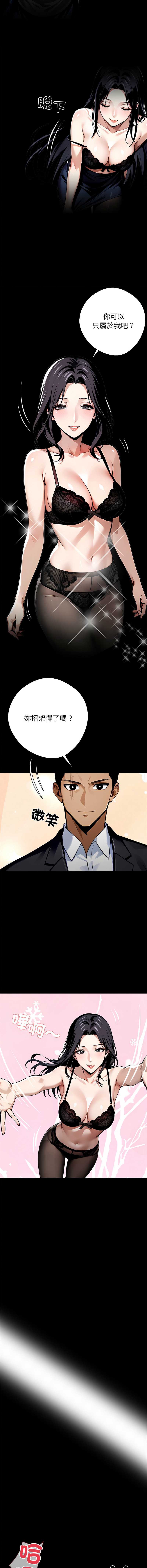黑道X上班族