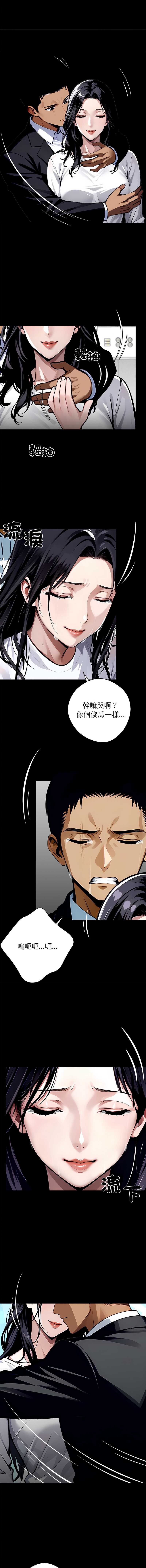 黑道X上班族