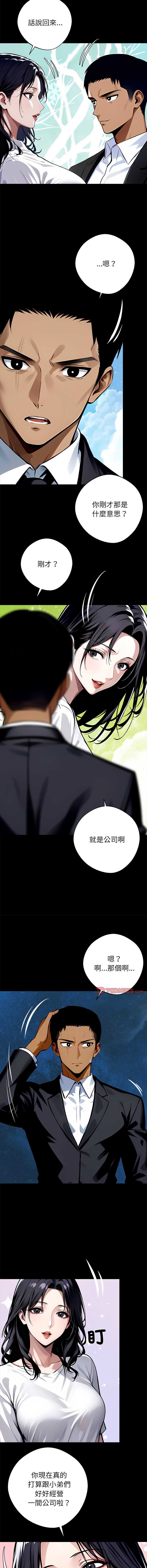 黑道X上班族