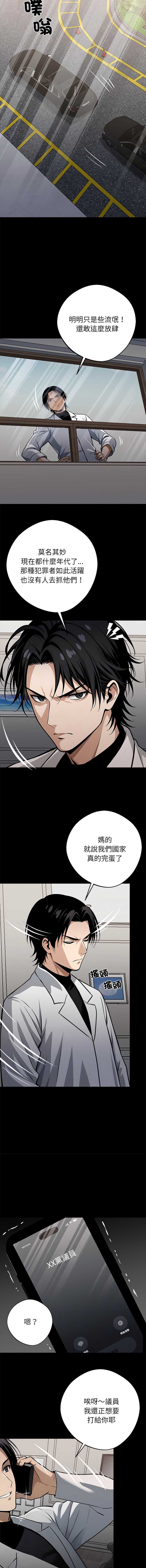 黑道X上班族