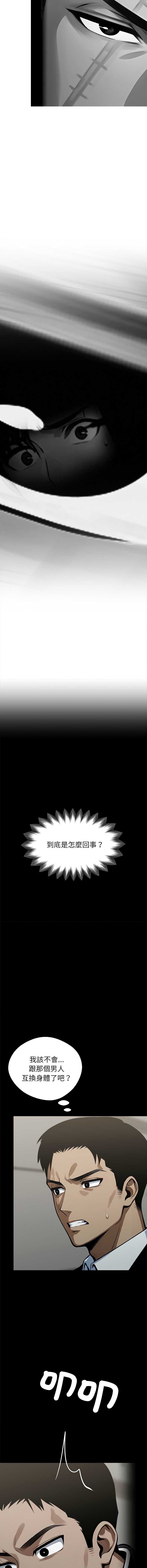 黑道X上班族