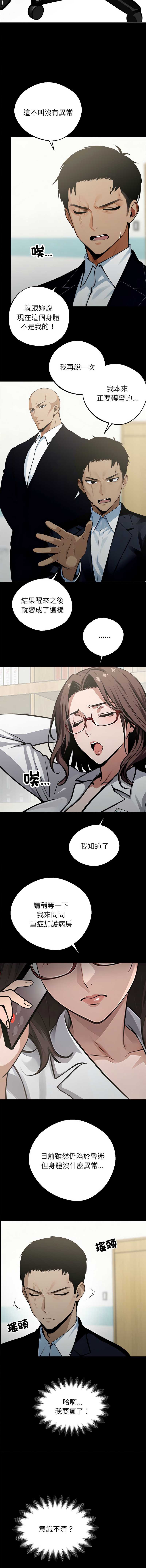黑道X上班族