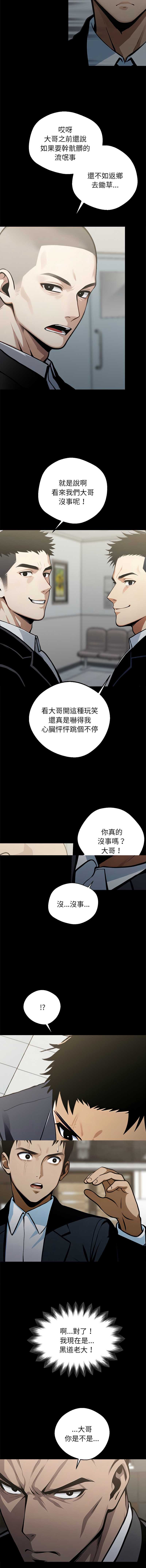 黑道X上班族