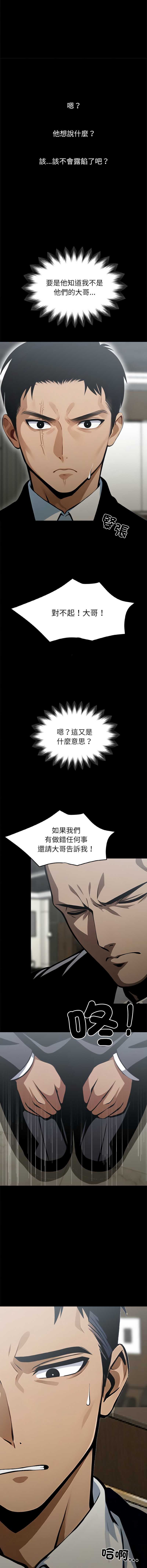 黑道X上班族