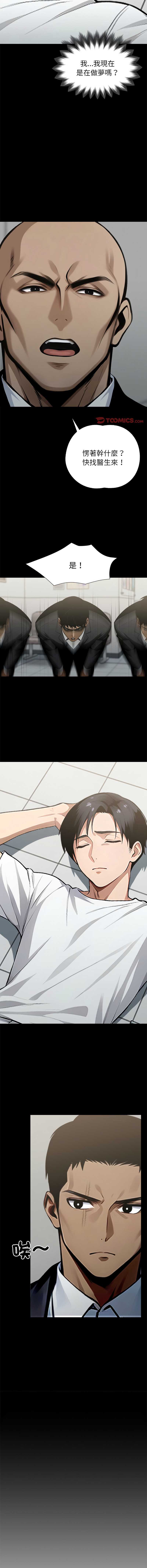 黑道X上班族