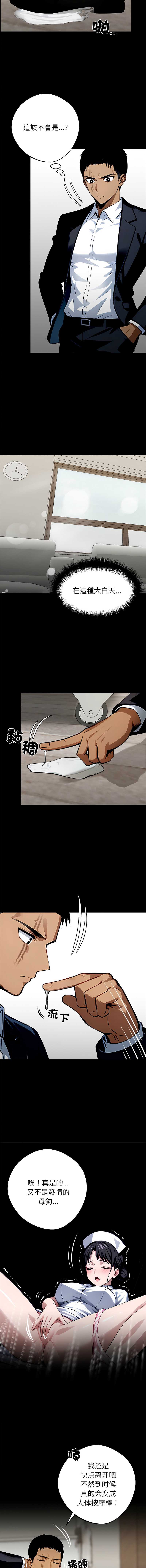 黑道X上班族