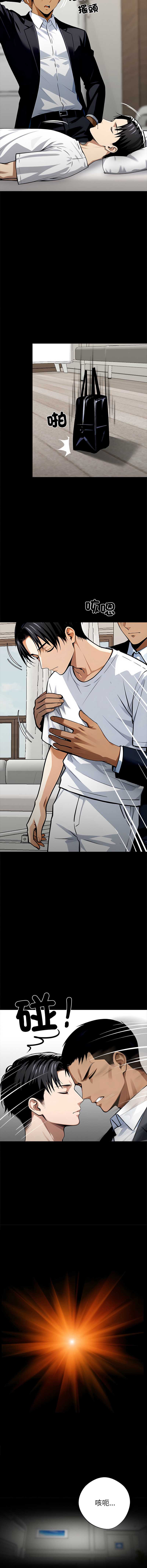 黑道X上班族