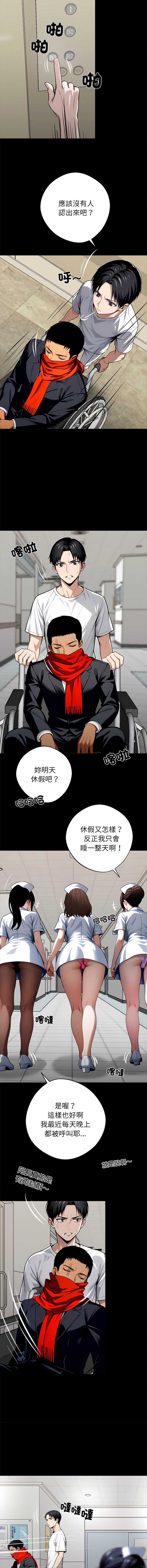 黑道X上班族