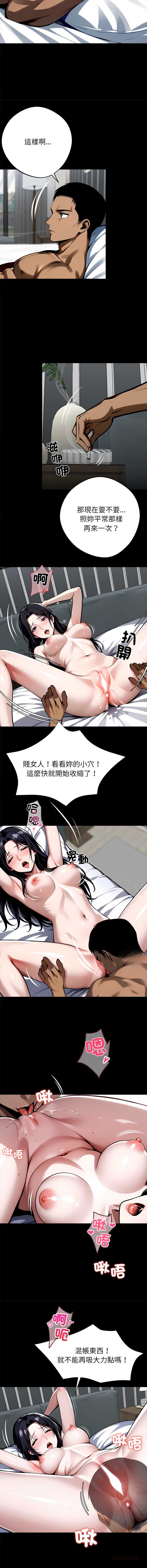黑道X上班族