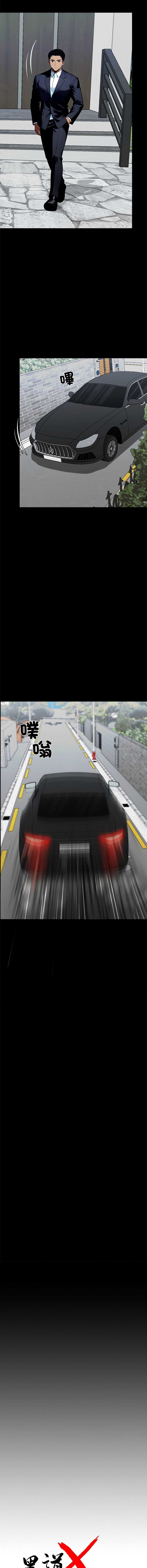 黑道X上班族