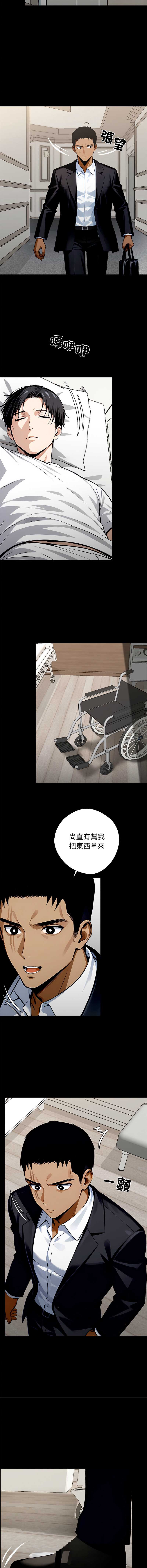 黑道X上班族