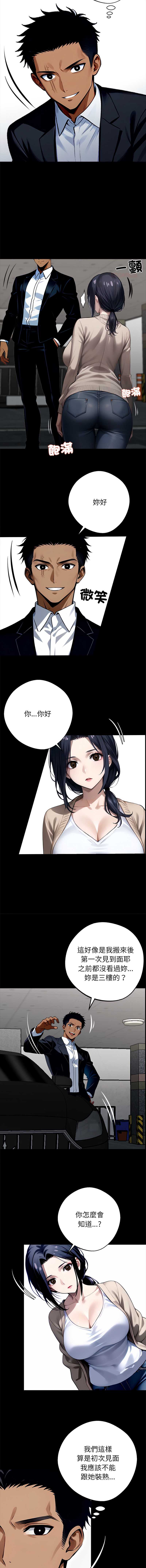 黑道X上班族