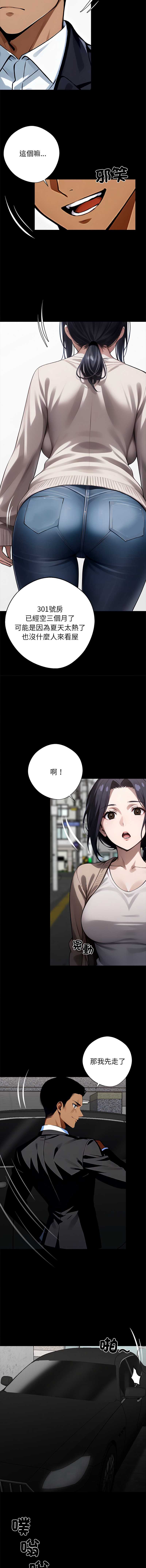黑道X上班族