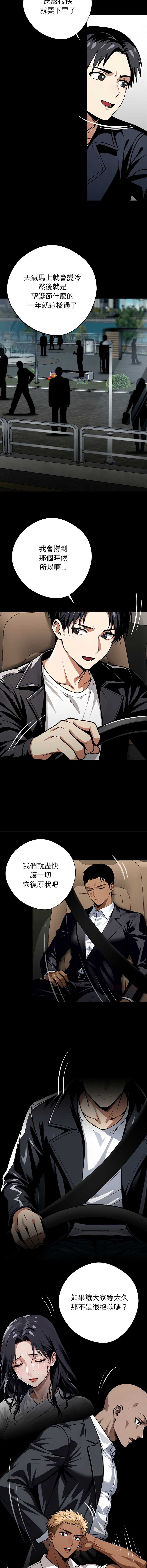 黑道X上班族