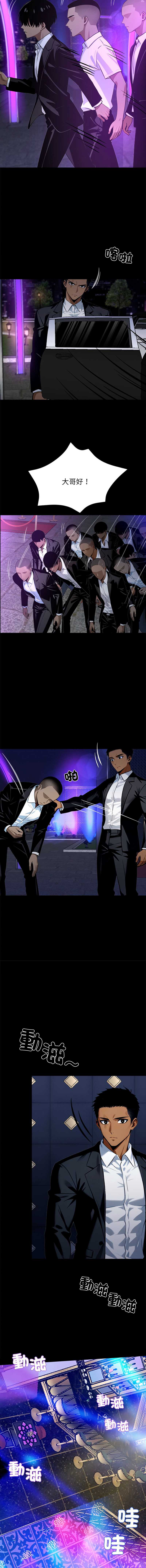 黑道X上班族