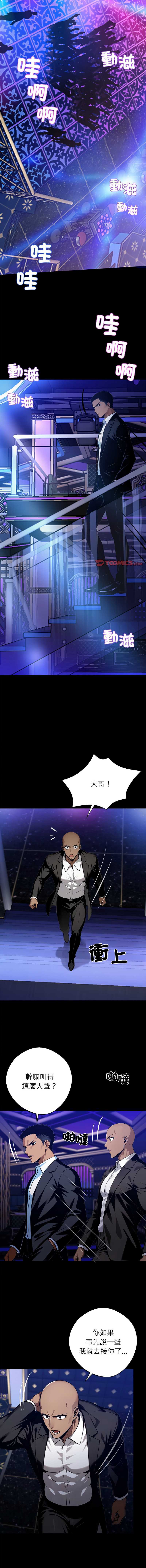 黑道X上班族