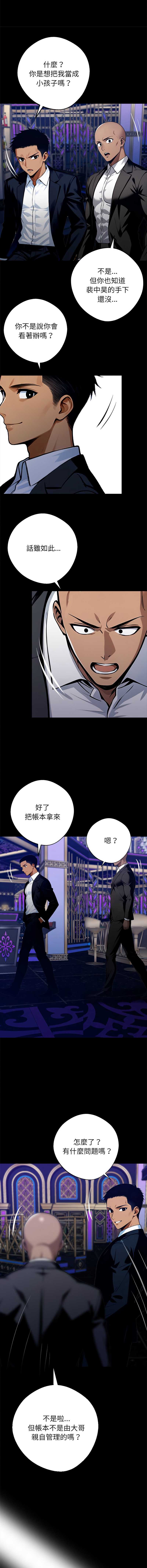 黑道X上班族
