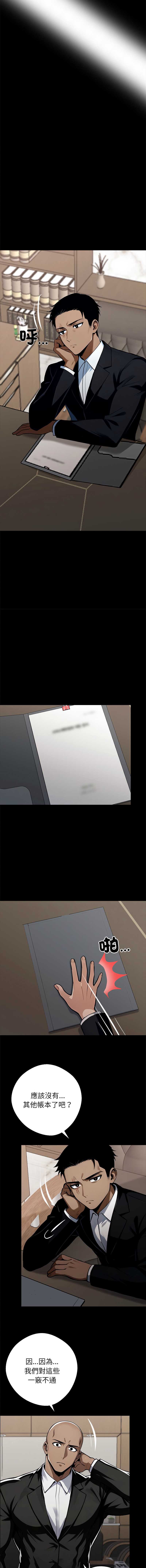 黑道X上班族