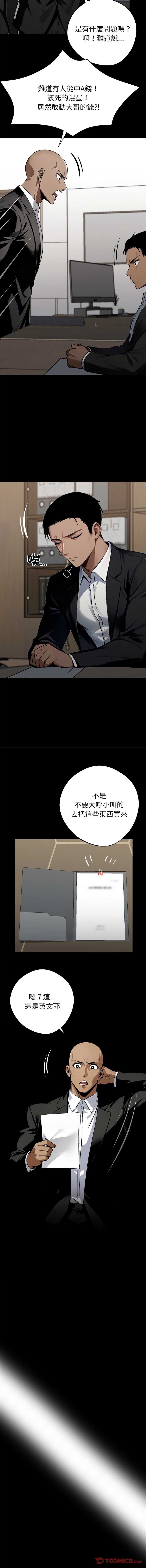 黑道X上班族
