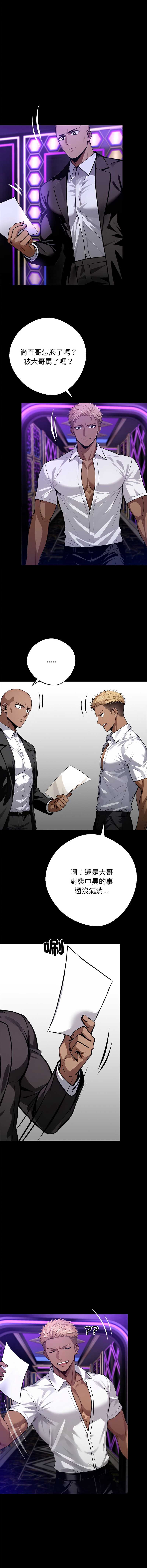 黑道X上班族